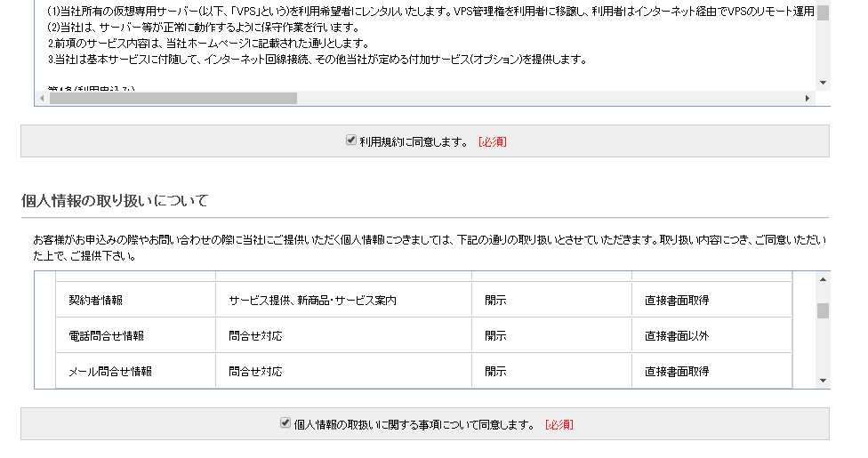 图片[3]-日本本土VPS介绍，想购买日本原生vps看这篇就够了。-多维导航-实用网络手册