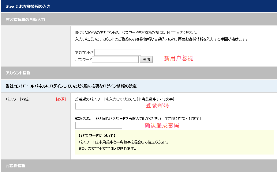 图片[4]-日本本土VPS介绍，想购买日本原生vps看这篇就够了。-多维导航-实用网络手册