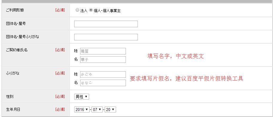 图片[5]-日本本土VPS介绍，想购买日本原生vps看这篇就够了。-多维导航-实用网络手册