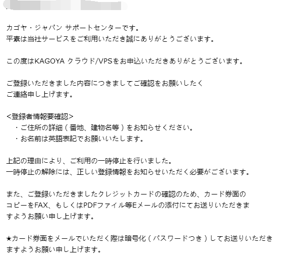 图片[9]-日本本土VPS介绍，想购买日本原生vps看这篇就够了。-多维导航-实用网络手册