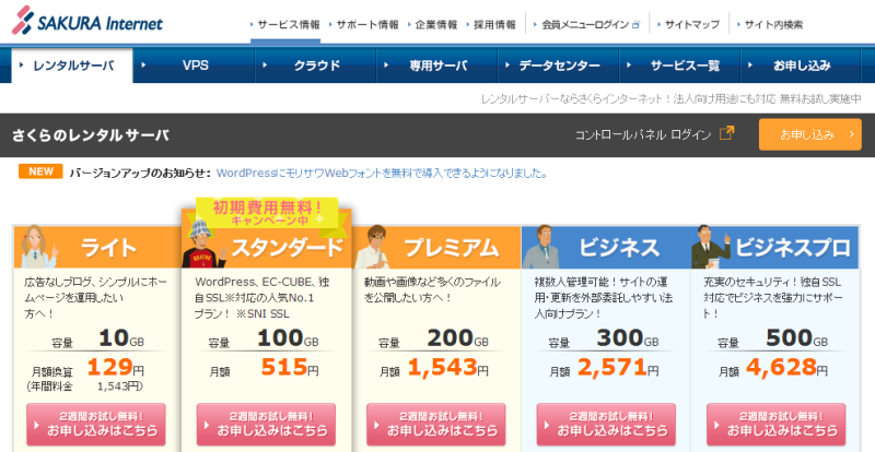日本本土VPS介绍,想购买日本原生vps看这篇就够了。-多维导航-实用网络手册