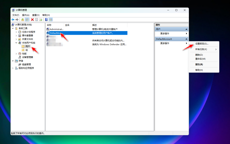 Windows电脑登录密码忘记，win10/win11登录密码忘记了怎么办，远程电脑登录密码忘记重置密码教程-多维导航-实用网络手册