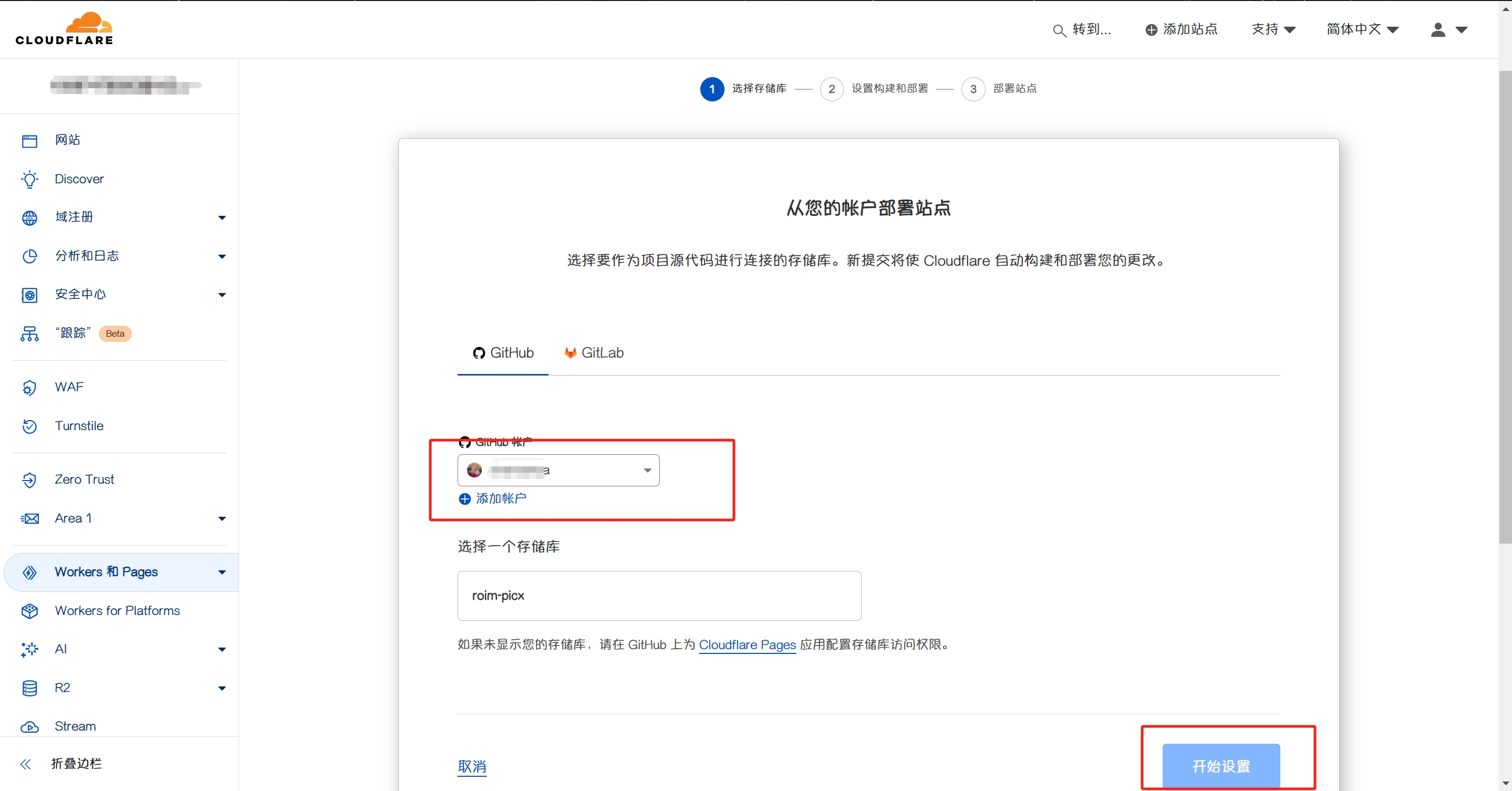 图片[4]-roim-picx图床搭建教程，基于Cloudflare图床。-多维导航-实用网络手册