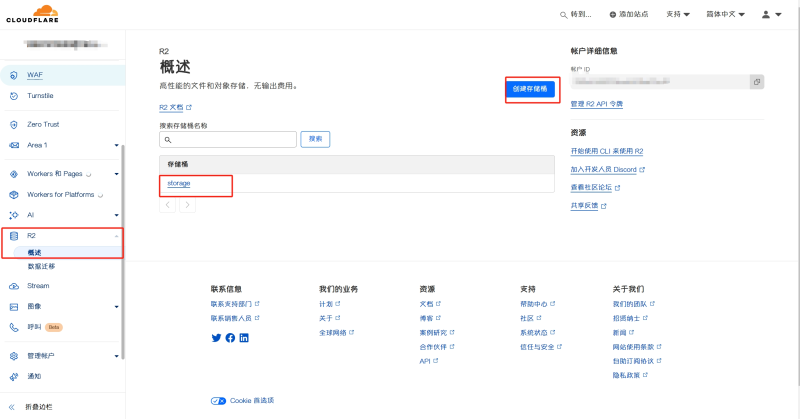 roim-picx图床搭建教程，基于Cloudflare图床。-多维导航-实用网络手册